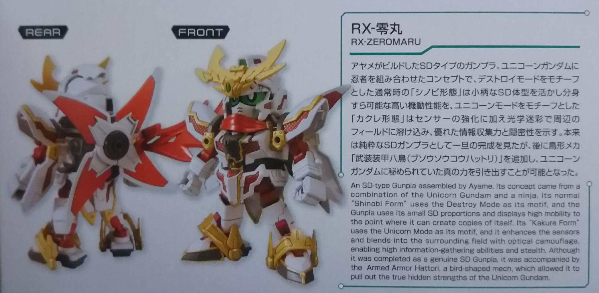 Sdタイプからリアルタイプのガンダムに 武器とギミックが豊富 Sd Rx 零丸 Chaos Hobby Blog Sdタイプからリアルタイプのガンダムに 武器とギミックが豊富 Sd Rx 零丸 Chaos Hobby Blog