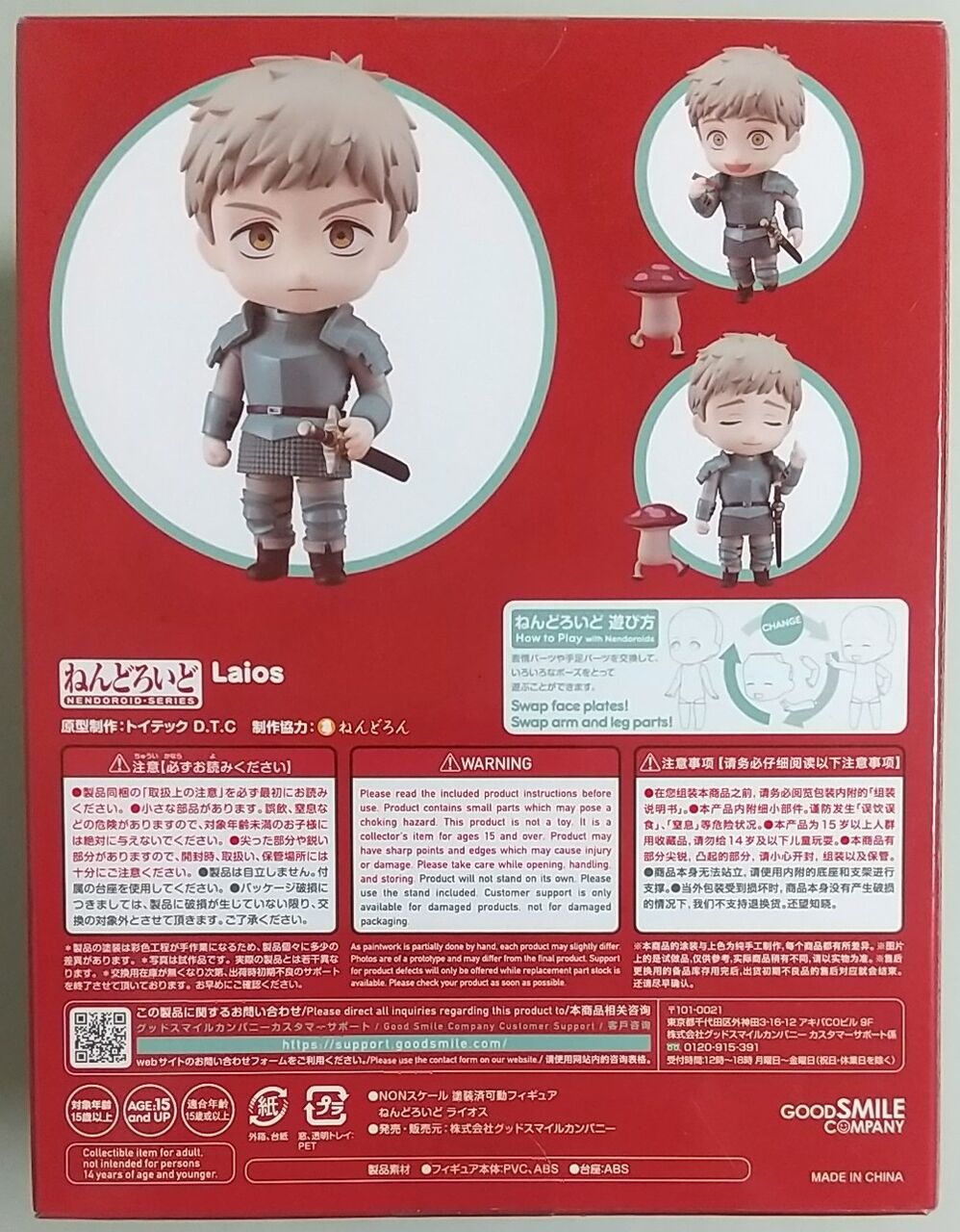 ライオス　ねんどろいど ダンジョン飯 2375 グッドスマイルカンパニー ライオス ねんどろいど ダンジョン飯 2375 グッドスマイルカンパニー