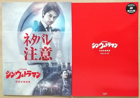 シン・ウルトラマン公開記念！連続レビュー④】シン