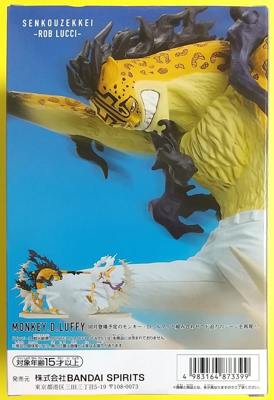エッグヘッドでのルフィvsルッチ②】ワンピース 戦光絶景 -ROB LUCCI