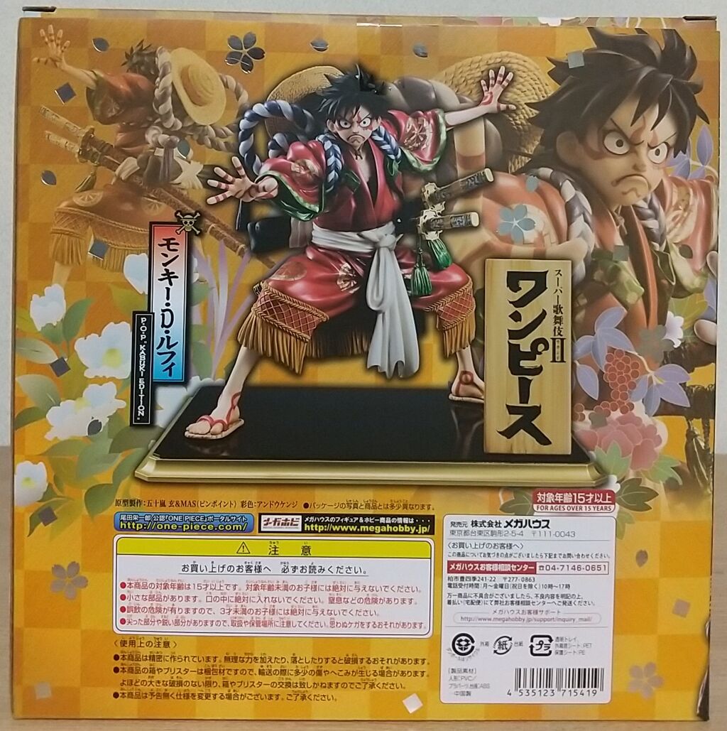 何気に“褌”フィギュア！！】Portrait.Of.Pirates ワンピース