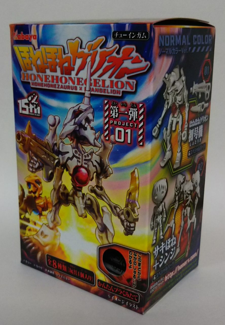 ノーマルカラーver.は蓄光仕様！エヴァとのコラボ】カバヤ食品