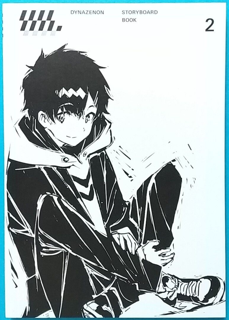 最終回放送記念 限定ストアの振り返りなども Ssss Dynazenon Storyboard Book 2 Chaos Hobby Blog 最終回放送記念 限定ストアの振り返りなども Ssss Dynazenon Storyboard Book 2 Chaos Hobby Blog