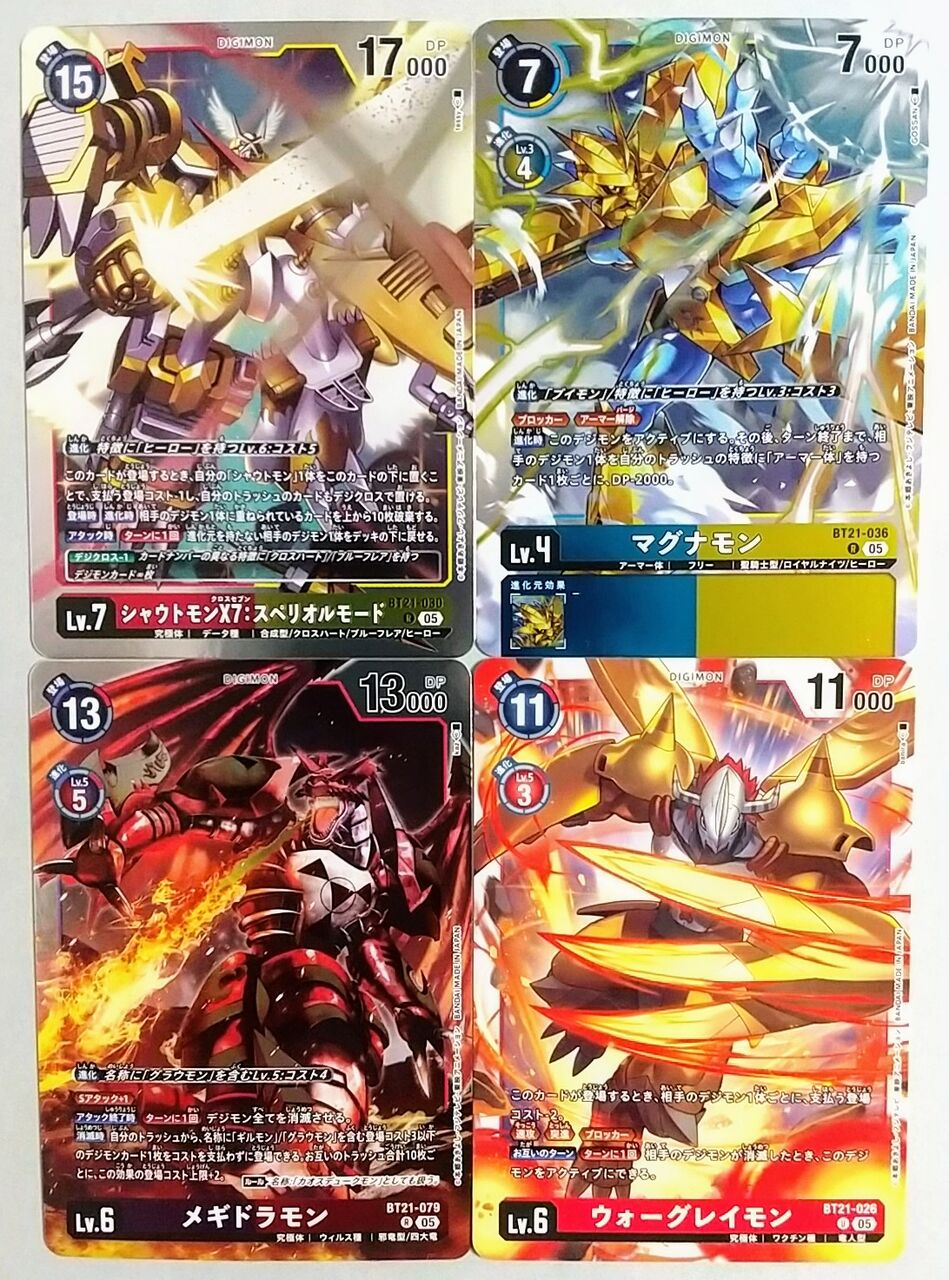 オメガモンGETキャンペーン開催中】デジモンカードゲーム