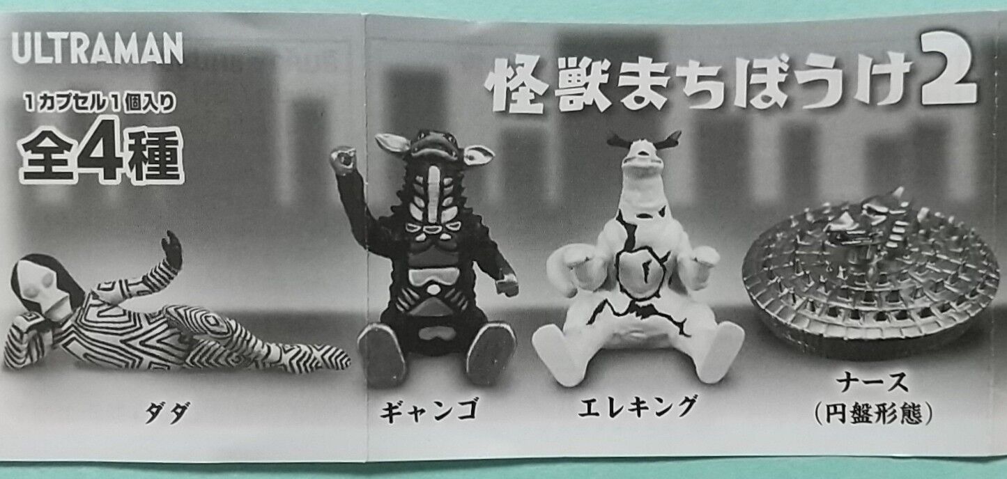 ウルトラマン 怪獣まちぼうけ2 ギャンゴ : Chaos☆Hobby☆Blog