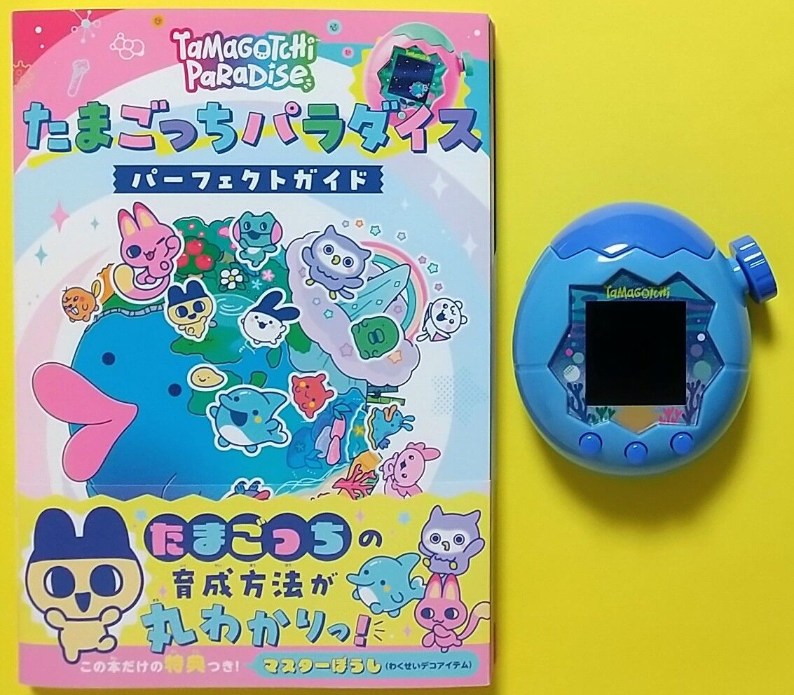 たまごっちパラダイス　パープル　ブルー　パーフェクトガイド　ステッカー　ファイル たまごっちパラダイス パープル ブルー パーフェクトガイド