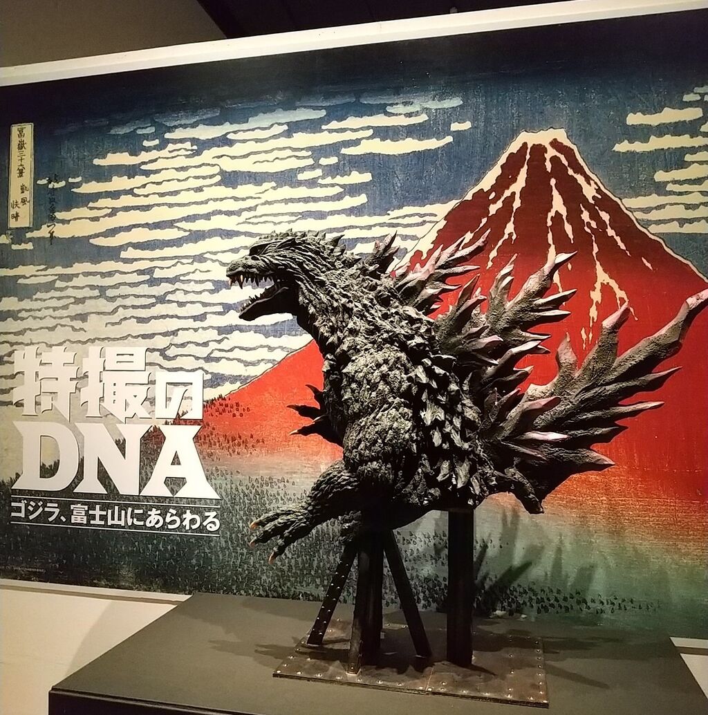イベントレポート】特撮のDNA ～ゴジラ、富士山にあらわる