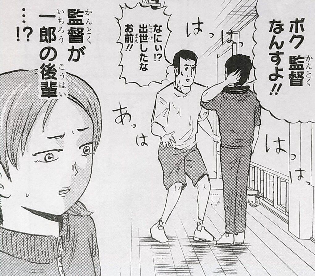 バレーボール漫画になりつつあるギャグ漫画 O 高校生家族 2 俺らの黄金時代 Chaos Hobby Blog
