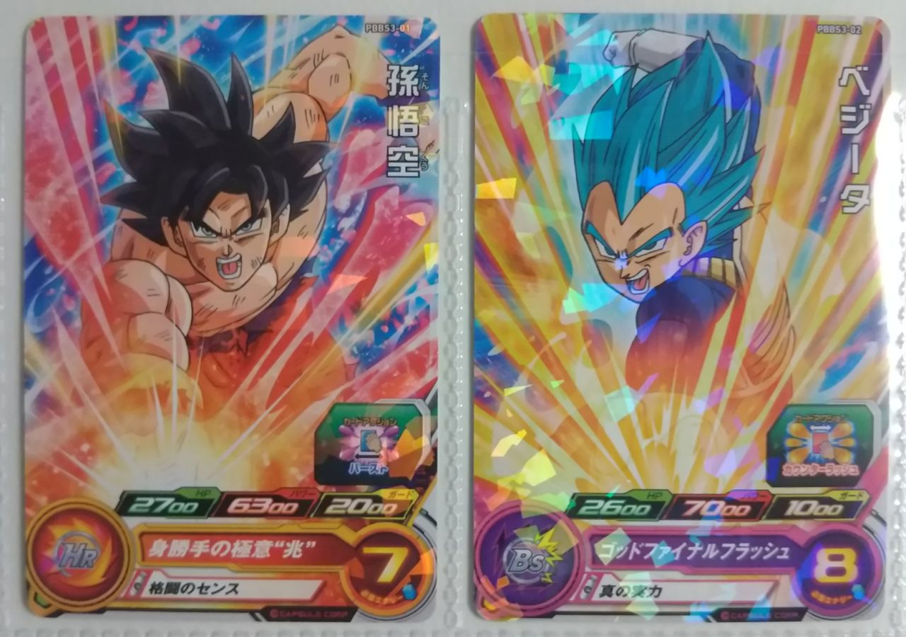 ドラゴンボールヒーローズ景品ヒーローズ賞 スーパードラゴンボールヒーローズ 9th ANNIVERSARY FIGURE-超