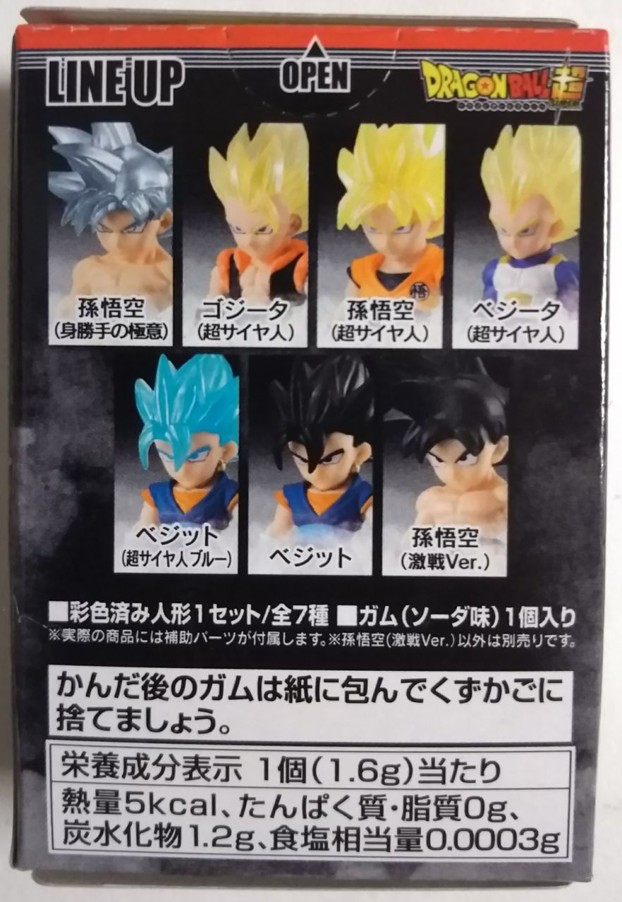 新品 ドラゴンボール アドバージ 孫悟空 プラス セット 送料込み