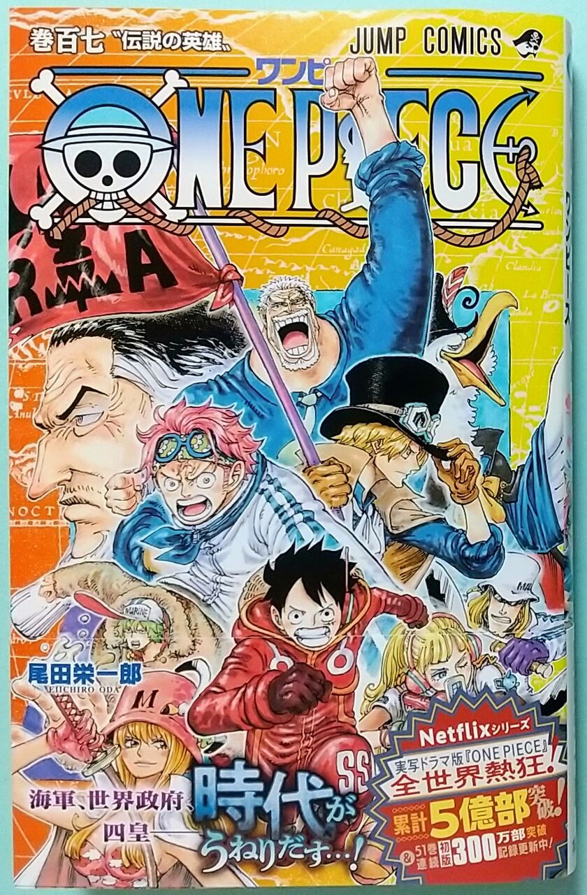 超希少 ONE PIECE 巻三三三や巻七九四、巻零セリフ違いなど 超希少 ONE PIECE 巻三三三や巻七九四、巻零セリフ違いなど