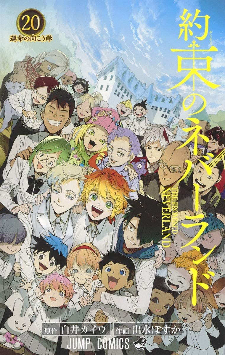 お約束 なパロディ漫画 お約束のネバーランド Chaos Hobby Blog お約束 なパロディ漫画 お約束のネバーランド Chaos Hobby Blog