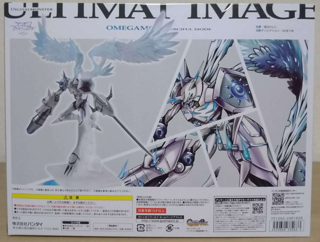 ULTIMATE IMAGE オメガモン マーシフルモード アートボード付属 早期購入特典でA4サイズアートボード付き】ULTIMATE IMAGE