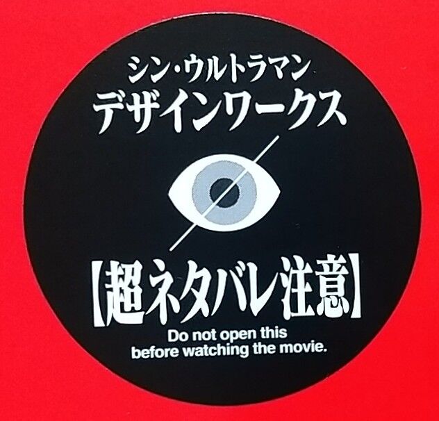 シン・ウルトラマン公開記念！連続レビュー④】シン・ウルトラマン