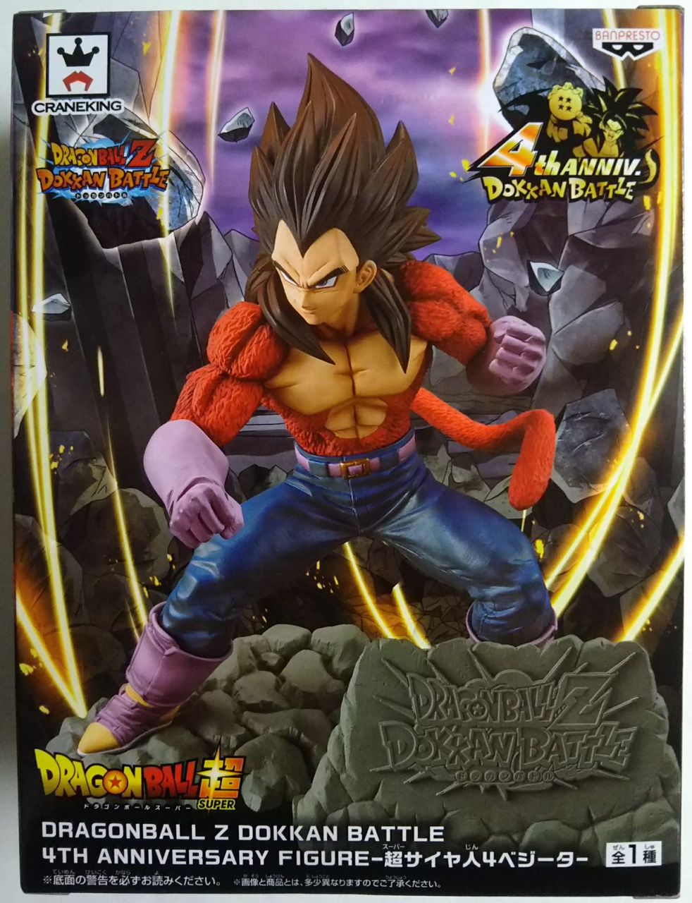 ドラゴンボール フィギュア ドッカンバトル4周年 孫悟空 ベジータ ドカバト4周年記念フィギュア!】DRAGONBALL Z DOKKAN BATTLE