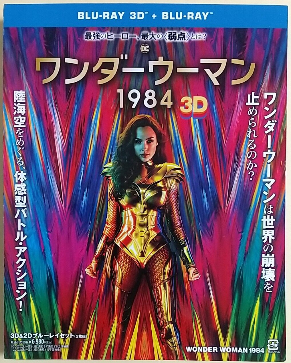 ワンダーウーマン スチールブック仕様 3D&2Dブルーレイセット(2 ワンダーウーマン スチールブック仕様 3D&2Dブルーレイセット(2