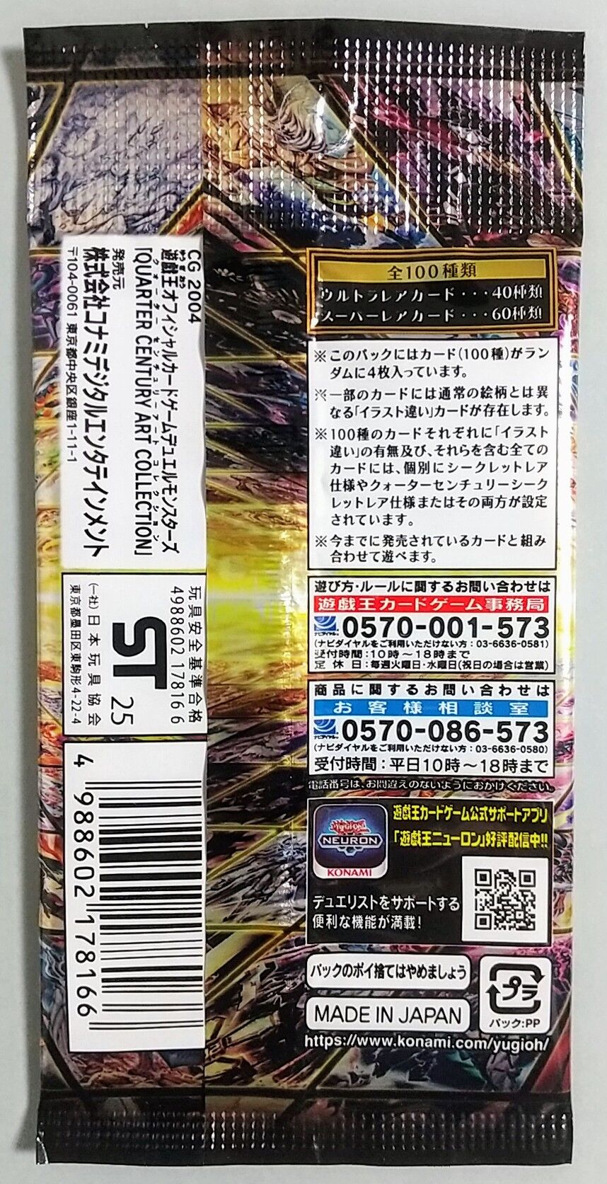 人気カードが新規イラストやクオシクに♪】遊戯王OCG デュエル