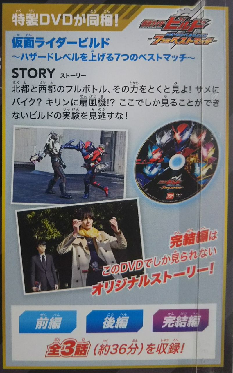 仮面ライダービルド Dxサメバイクフルボトル 仮面ライダービルドdvdセット Chaos Hobby Blog