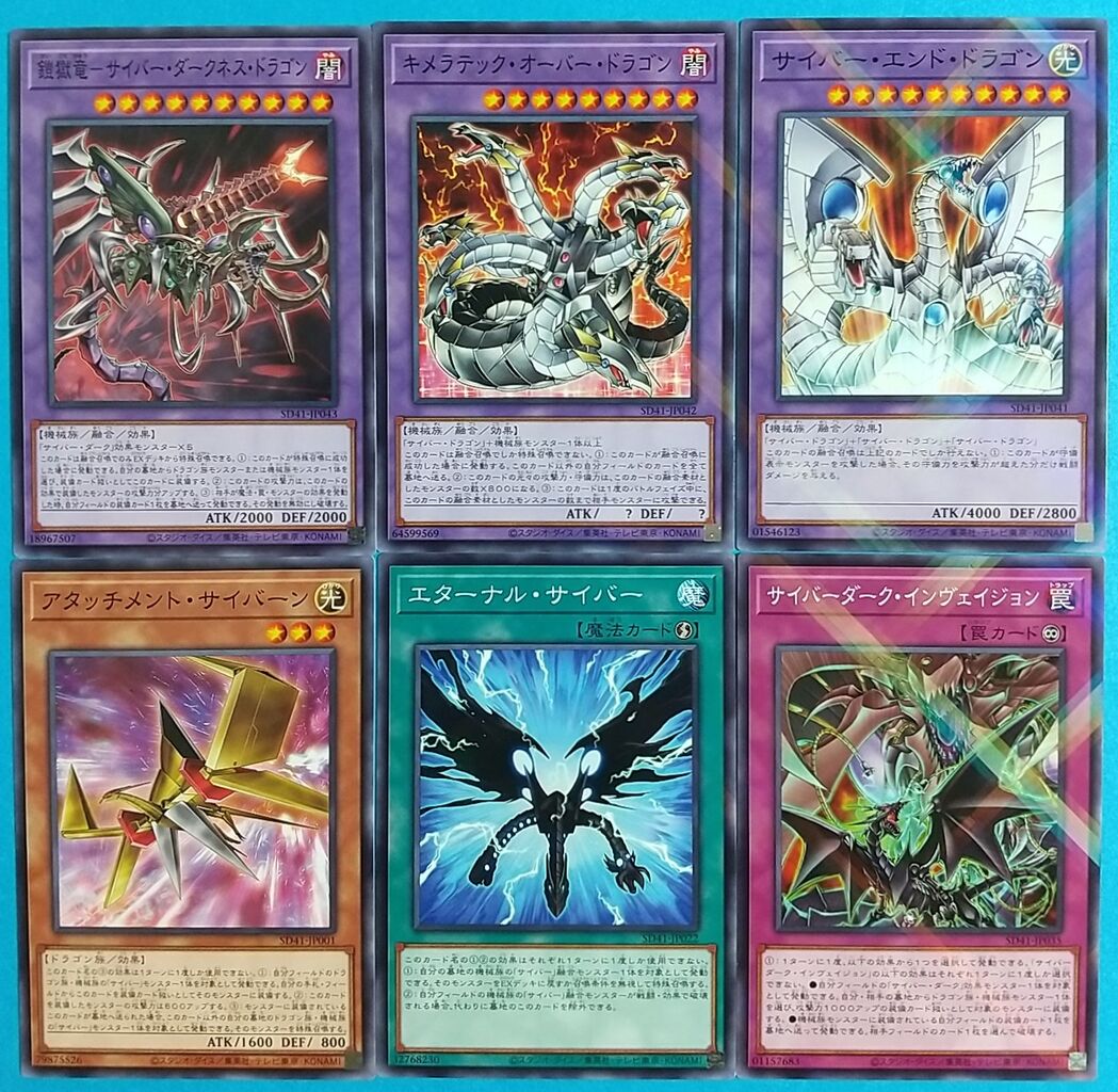 サイバードラゴン構築済みデッキ Amazon.co.jp: 遊戯王OCG デュエルモンスターズ TACTICAL-TRY