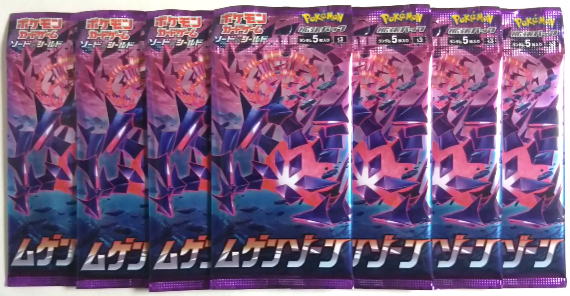 ポケモンカードゲーム ソード＆シールド 拡張パック「ムゲンゾーン 