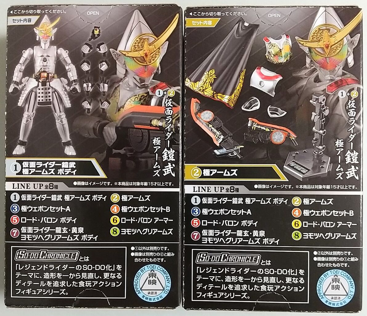 火縄大橙DJ銃も付属】SO-DO CHRONICLE 仮面ライダー鎧武3 仮面ライダー
