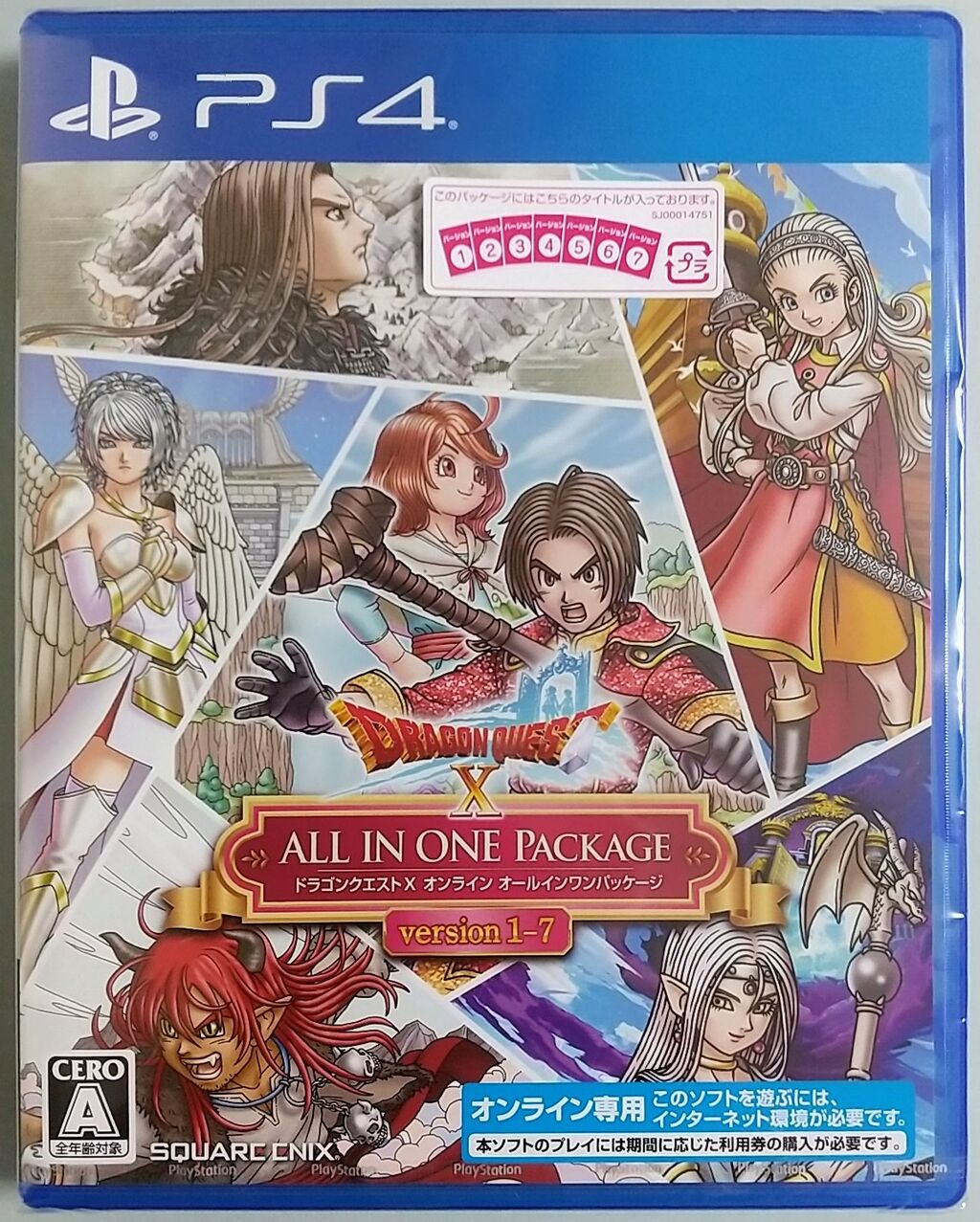 ドラゴンクエストX オールインワンパッケージ(ver.1~3) - PS4 Amazon.co.jp: ドラゴンクエストX オールインワンパッケージ(ver