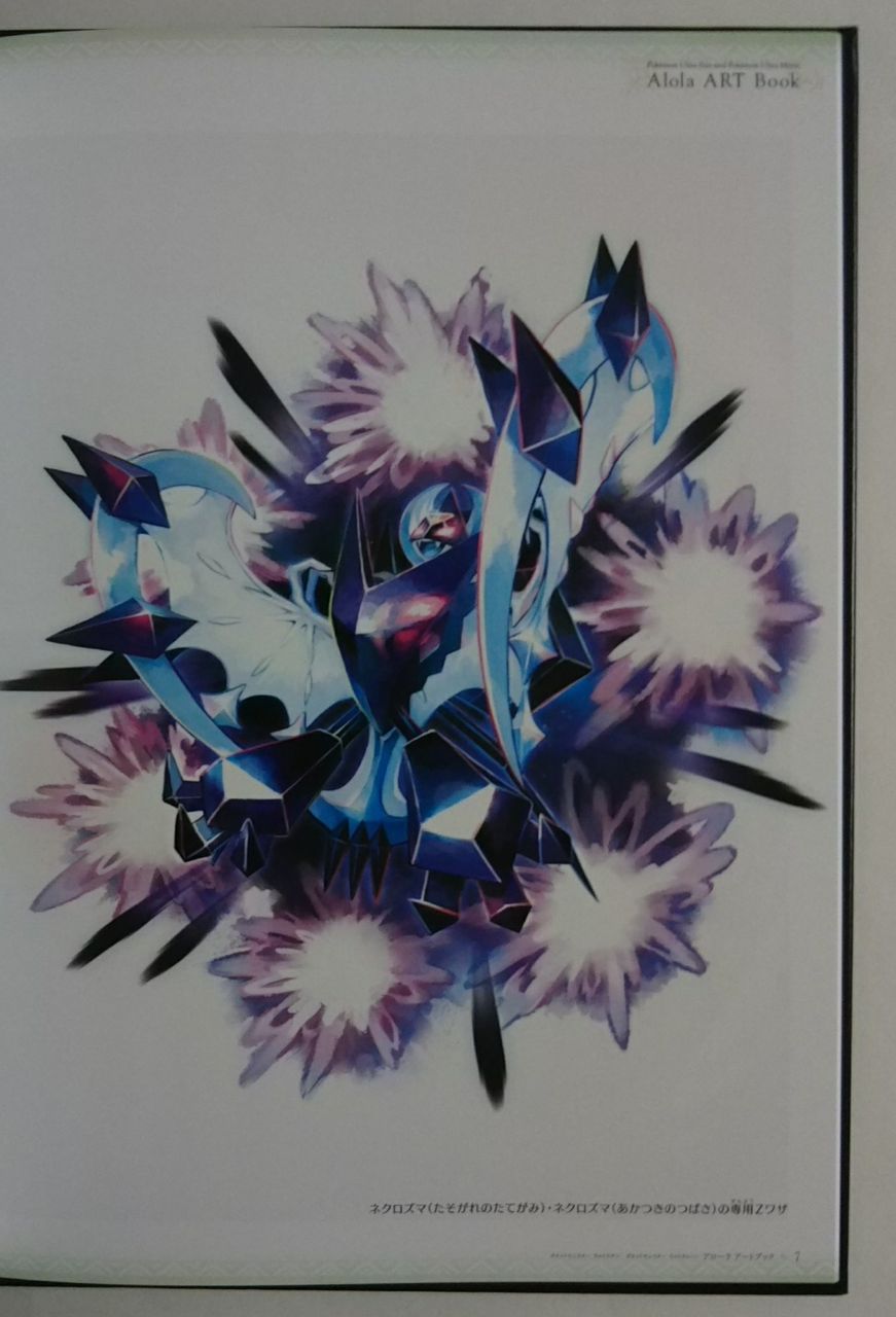 3ds ポケットモンスター ウルトラサン ウルトラムーン ダブルパック ポケモンセンター予約購入特典一式 Chaos Hobby Blog 3ds ポケットモンスター ウルトラサン ウルトラムーン ダブルパック ポケモンセンター予約購入特典一式 Chaos Hobby Blog