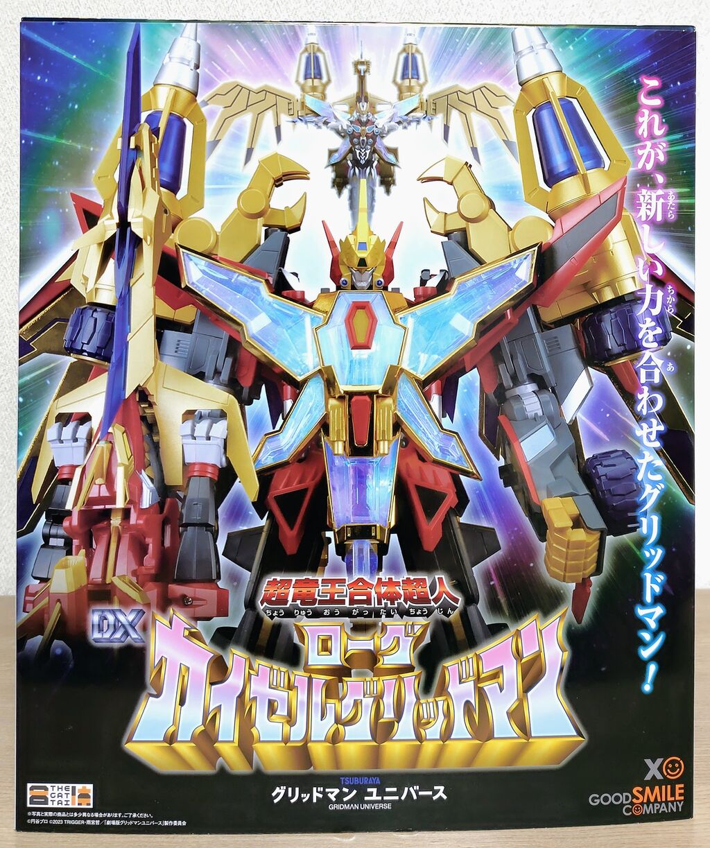 劇場版『グリッドマン ユニバース』】THE合体 超竜王合体超人DXローグ