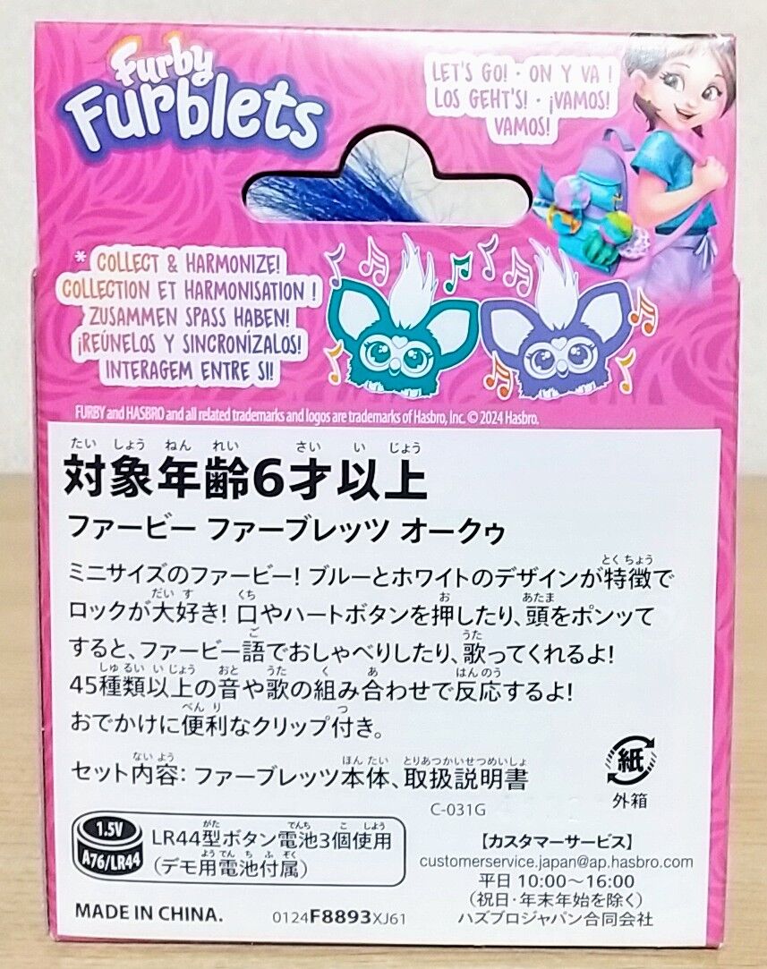 お手頃価格なミニサイズ！】ファービー ファーブレッツ オークゥ