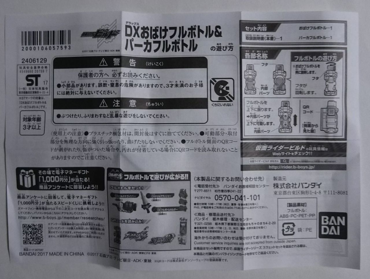 17年12月08日 Chaos Hobby Blog 17年12月08日 Chaos Hobby Blog