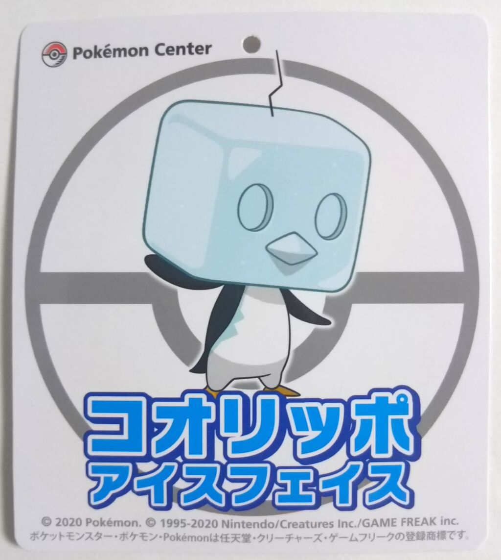 ポケモンセンターで発売中 コオリッポ アイスフェイス ぬいぐるみ ポケモンカード 名探偵ピカチュウ プロモカード Chaos Hobby Blog