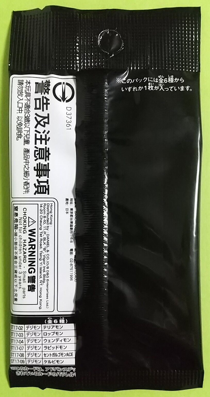 カードは全てキラ仕様!当たれば黄金のラピッドモンが カードは全てキラ仕様!当たれば黄金のラピッドモンが