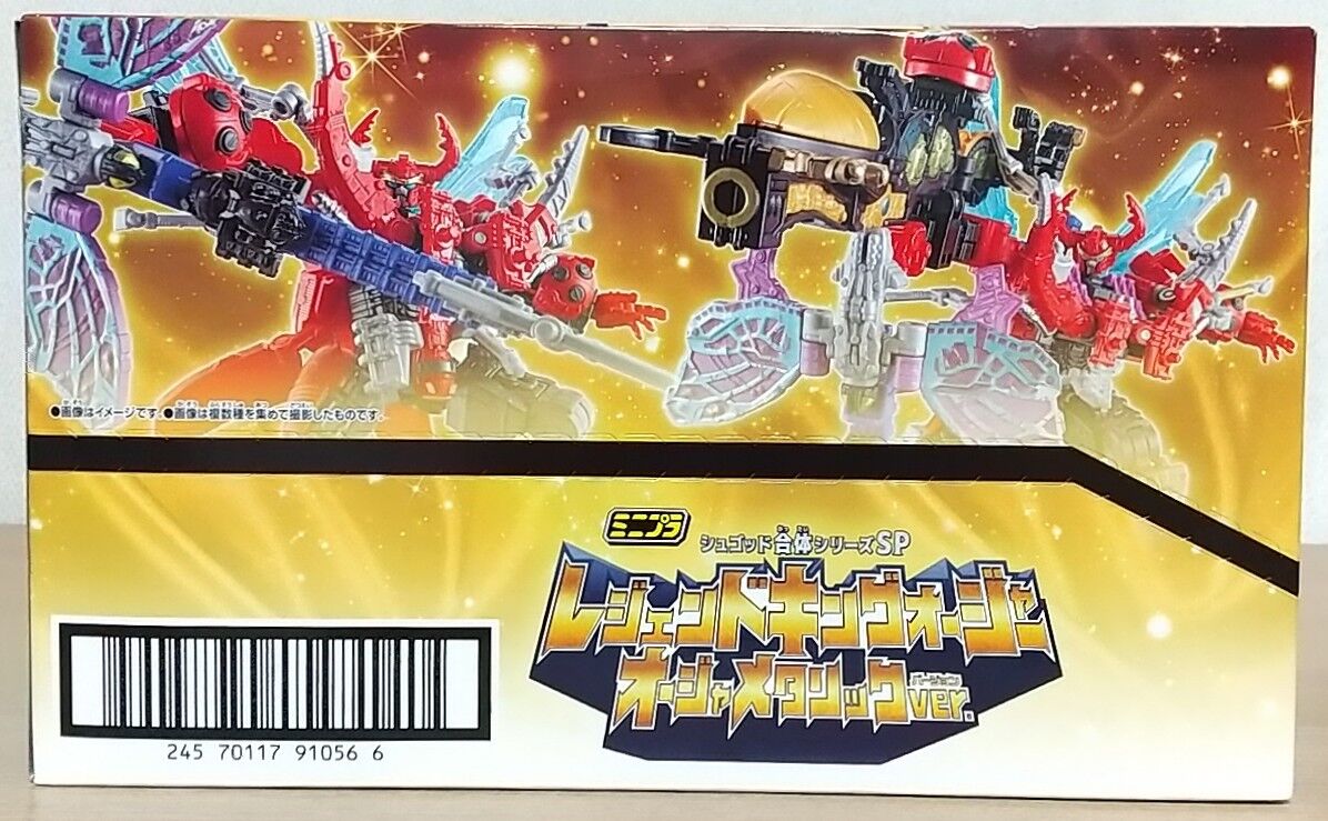 王様戦隊キングオージャー】ミニプラ シュゴッド合体シリーズSP