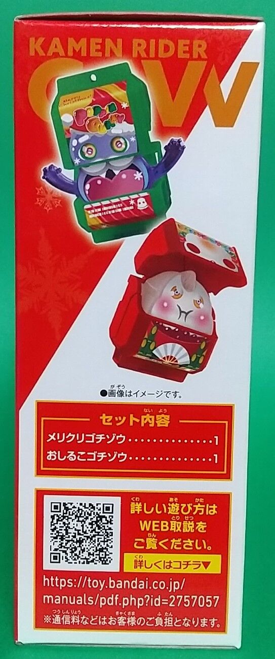 仮面ライダーガヴ】DXメリクリゴチゾウ＆おしるこゴチゾウ