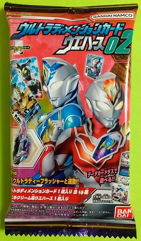 ウルトラマンデッカー】ウルトラディメンションカードウエハース02