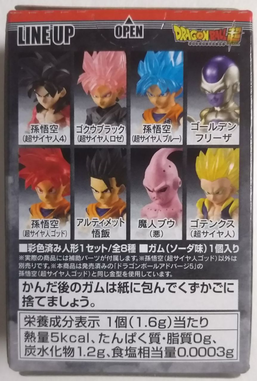 ドラゴンボールアドバージSP2(孫悟空、ゴクウブラック) : Chaos