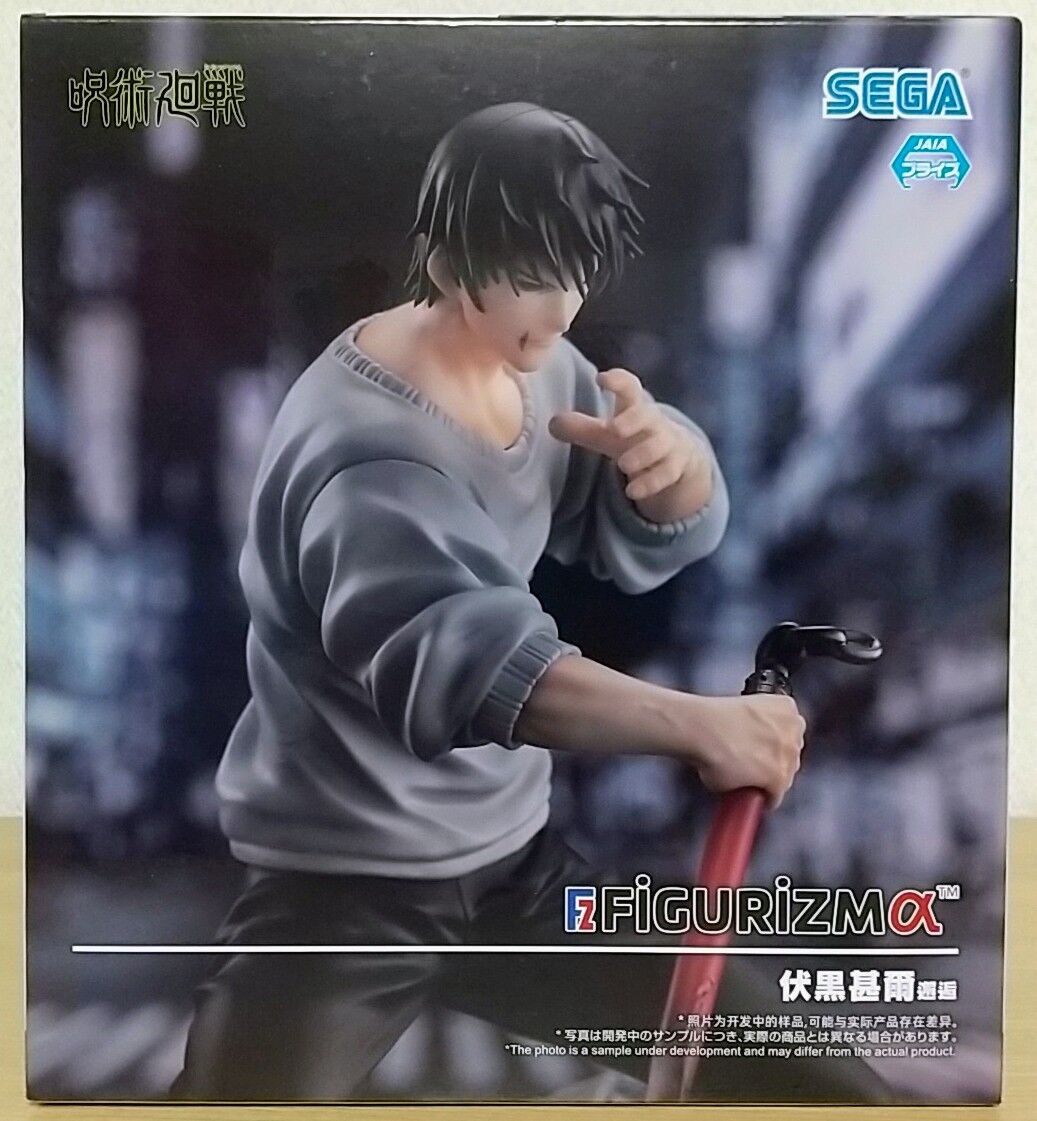 渋谷事変での恵vs甚爾 Part②】セガプライズ 呪術廻戦 FIGURIZMα