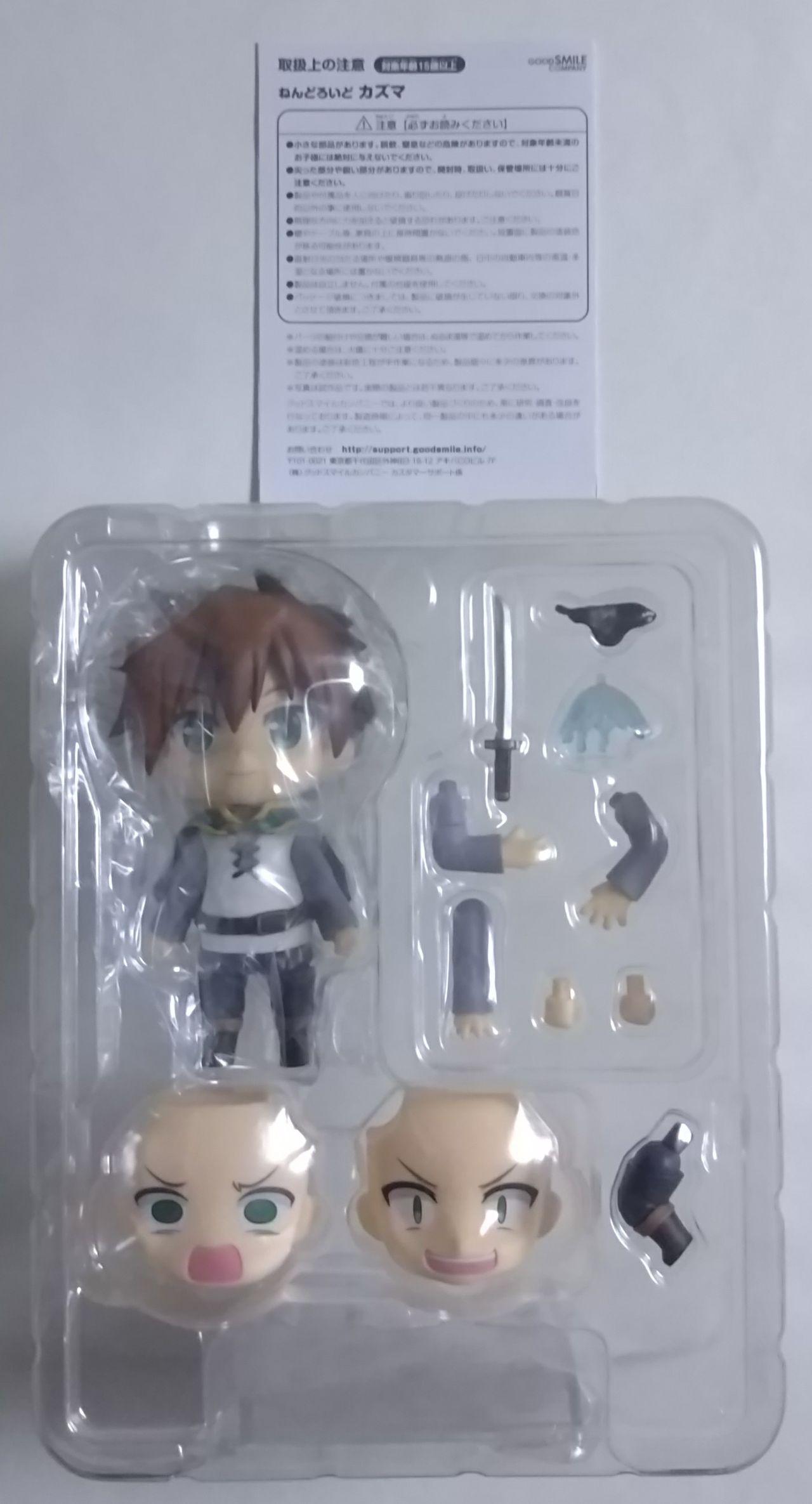 【限定特典】この素晴らしい世界に祝福を2 カズマ　ねんどろいど ねんどろいど カズマ