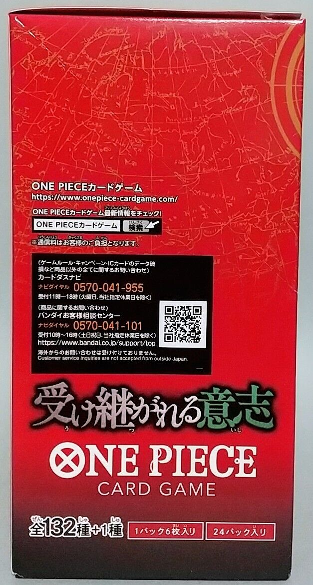 呪術廻戦の芥見先生の描いた五老星を当てたい！】ONE PIECE CARD GAME