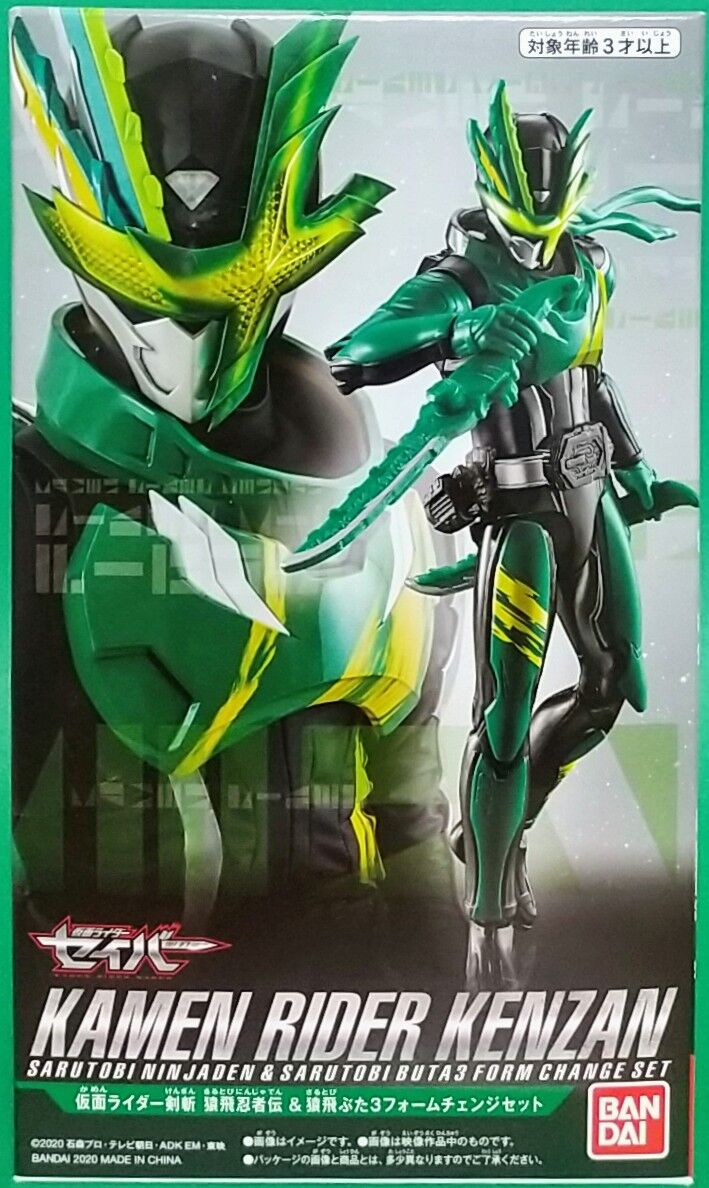 仮面ライダーセイバー Rkf 仮面ライダー剣斬 猿飛忍者伝 猿飛ぶた３フォームチェンジセット Chaos Hobby Blog
