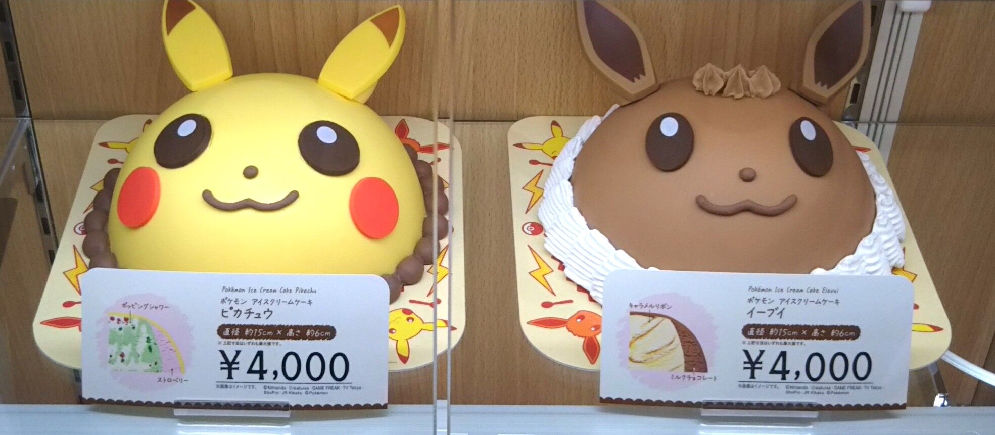 今年も31アイスクリームとポケモンがコラボ V 31ポケ夏 キャンペーン With 劇場版ポケットモンスター ココ Chaos Hobby Blog 今年も31アイスクリームとポケモンがコラボ V 31ポケ夏 キャンペーン With 劇場版ポケットモンスター ココ Chaos Hobby Blog