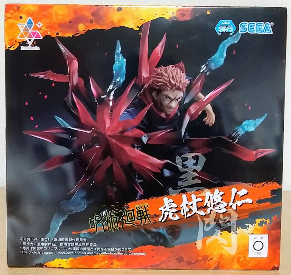 【6個セット】呪術廻戦　フィギュア　Luminasta 虎杖悠仁　黒閃 61bKPNQHzzL._AC_SY200_QL15_.jpg