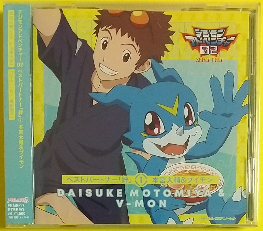 約21年ぶりに02のキャラソンCDが発売】デジモンアドベンチャー02