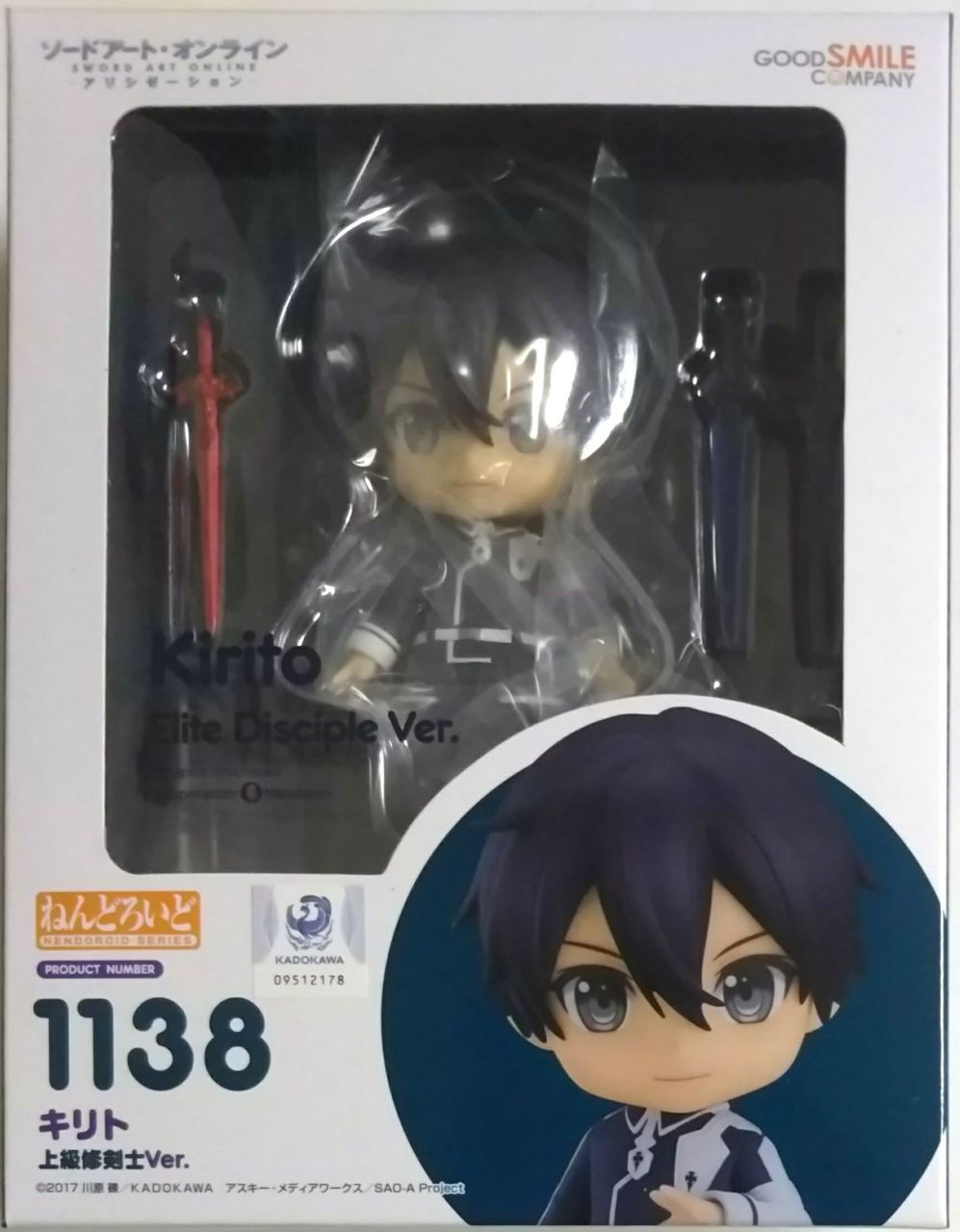 ねんどろいど ソードアート・オンライン アリシゼーション キリト 上級修剣士Ver. ノンスケール ABS&amp;PVC製 塗装済み可動フィギュア SAO アリシゼーション』キリトが上級修剣士姿でねんどろいど化