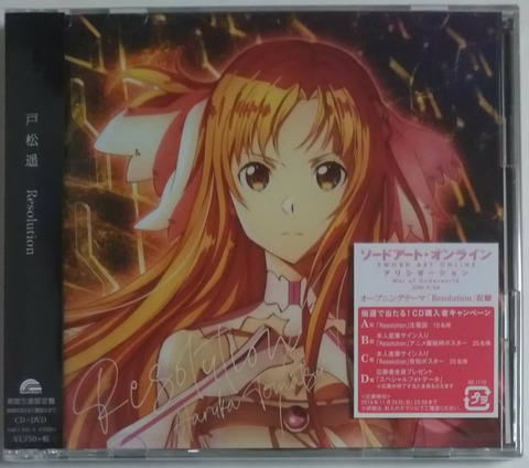 SAO ソードアート　ホロウリアリゼーション　CD 未開封　戸松遥　モノクロ SAO アリシゼーション War of Underworld』最新PV公開！OPテーマ