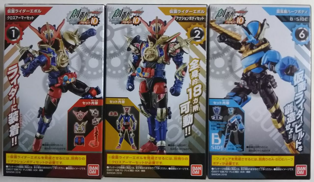 新品未開封　創動 仮面ライダー ビルド グリス エボル 装動 ガヴ セット 新品未開封 創動 仮面ライダー ビルド グリス エボル 装動 ガヴ セット