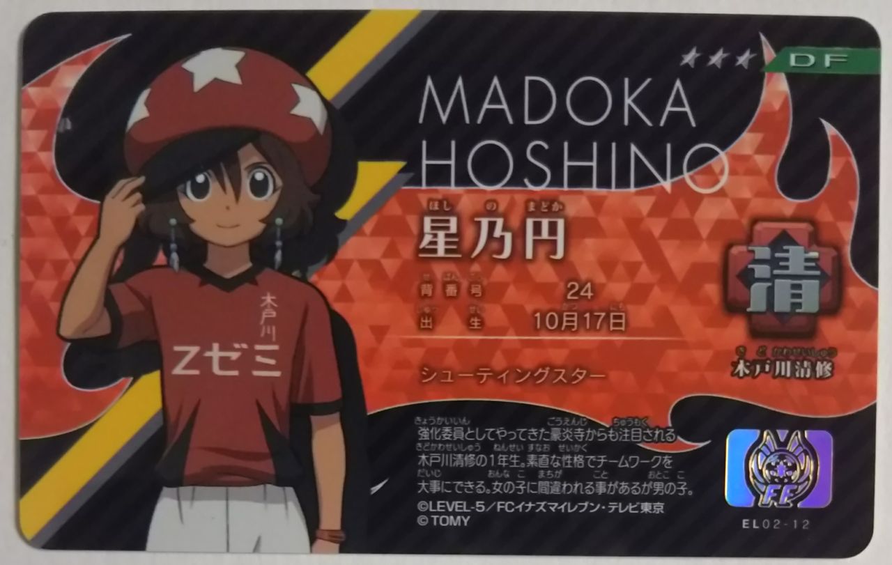 イナズマイレブン イレブンライセンス 野坂 壁山 万作 風丸 大谷 水神 吹雪 白兎屋 吉良 基山 南雲 涼野 八神 他 204枚セット 2025年最新Yahoo!オークション -イナズマイレブン ライセンスの中古