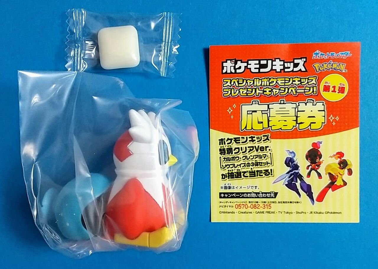スペシャルポケモンキッズプレゼントキャンペーンが開催中