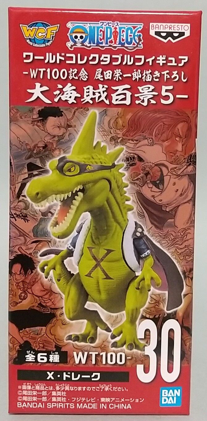 BANDAI - ONE PIECE ワーコレ　大海賊百景5 ワノ国　フィギュア Amazon.co.jp: ワンピース ワールドコレクタブルフィギュア