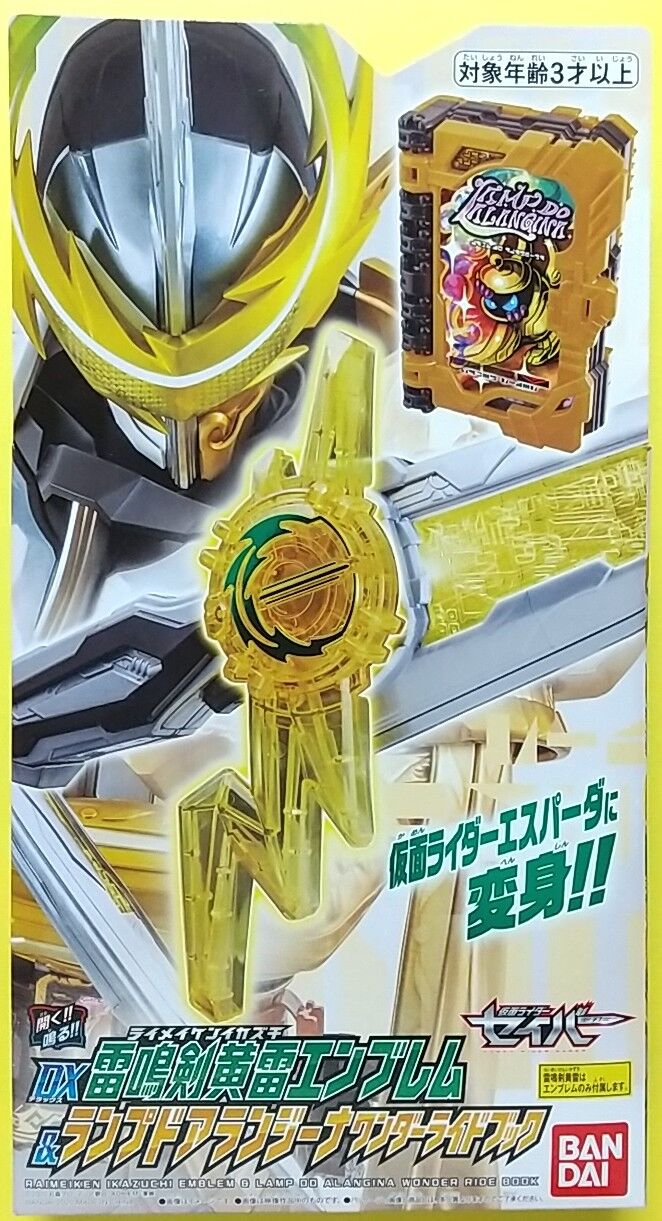 仮面ライダーセイバー Dx雷鳴剣黄雷エンブレム ランプドアランジーナワンダーライドブック Chaos Hobby Blog 仮面ライダーセイバー Dx雷鳴剣黄雷エンブレム ランプドアランジーナワンダーライドブック Chaos Hobby Blog